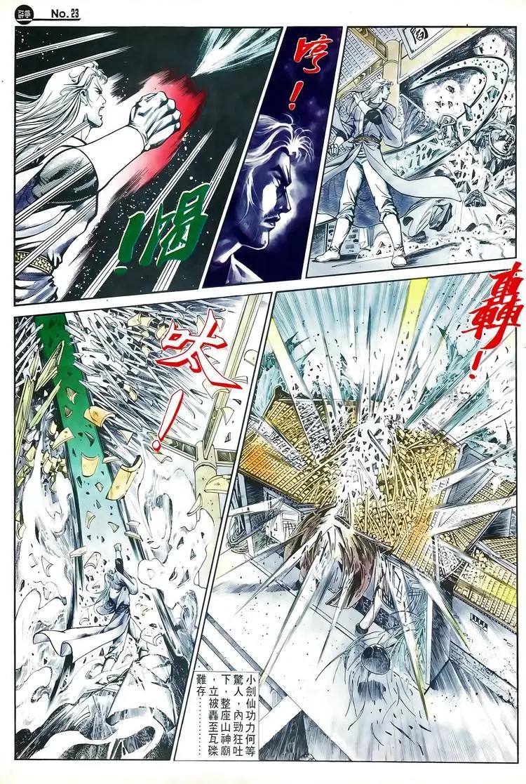 舊著醉拳 - 第596卷 - 5