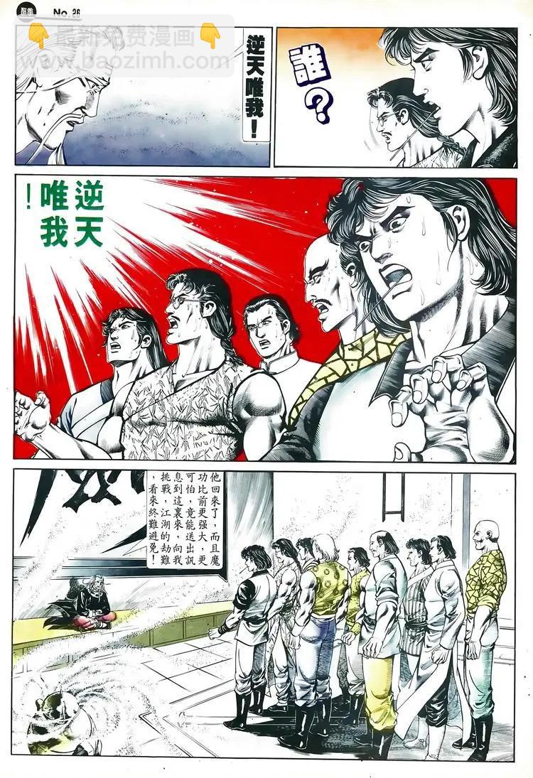 舊著醉拳 - 第596卷 - 2