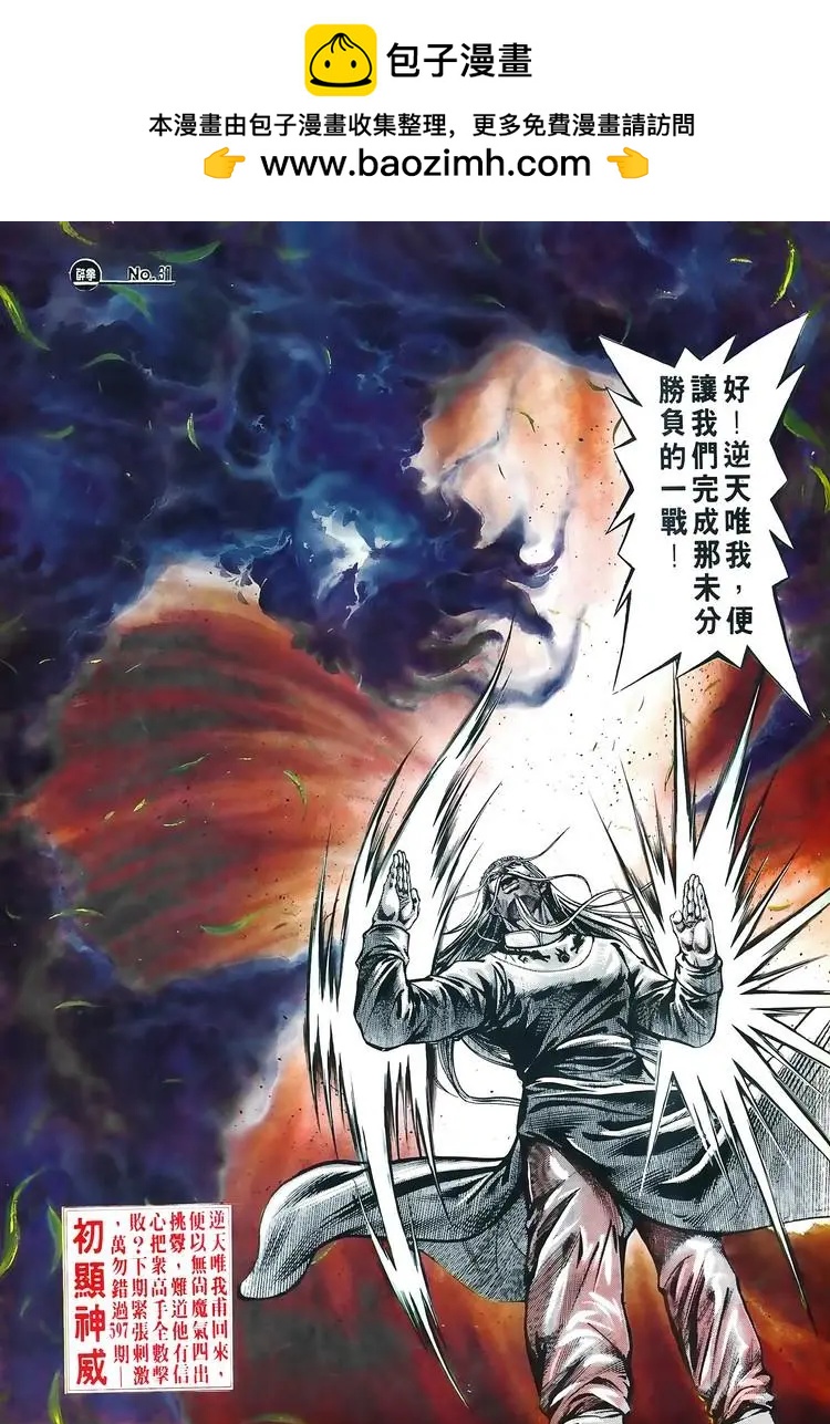舊著醉拳 - 第596卷 - 1
