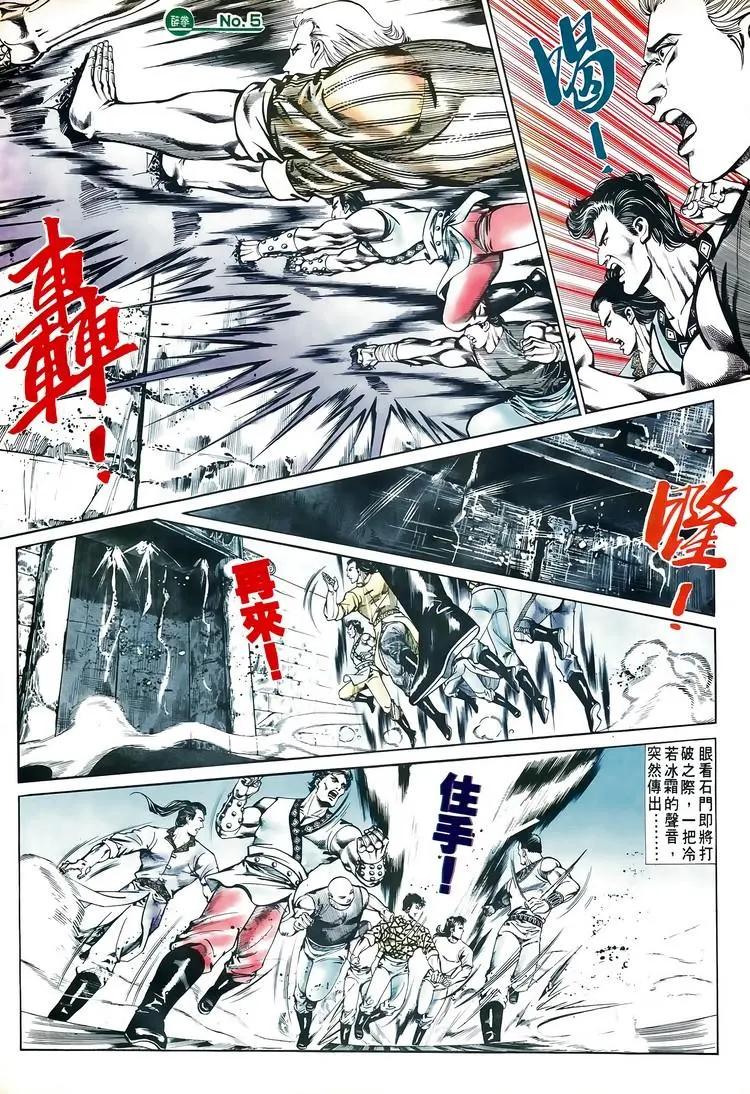 舊著醉拳 - 第596卷 - 5