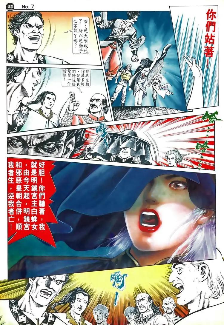 舊著醉拳 - 第596卷 - 1