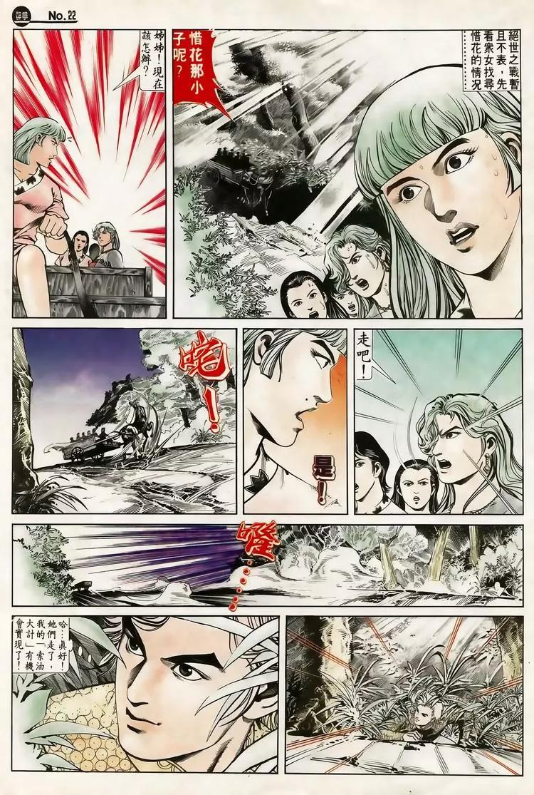 舊著醉拳 - 第614卷 - 4