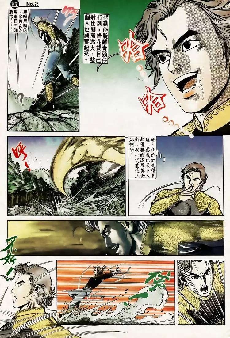 舊著醉拳 - 第614卷 - 1