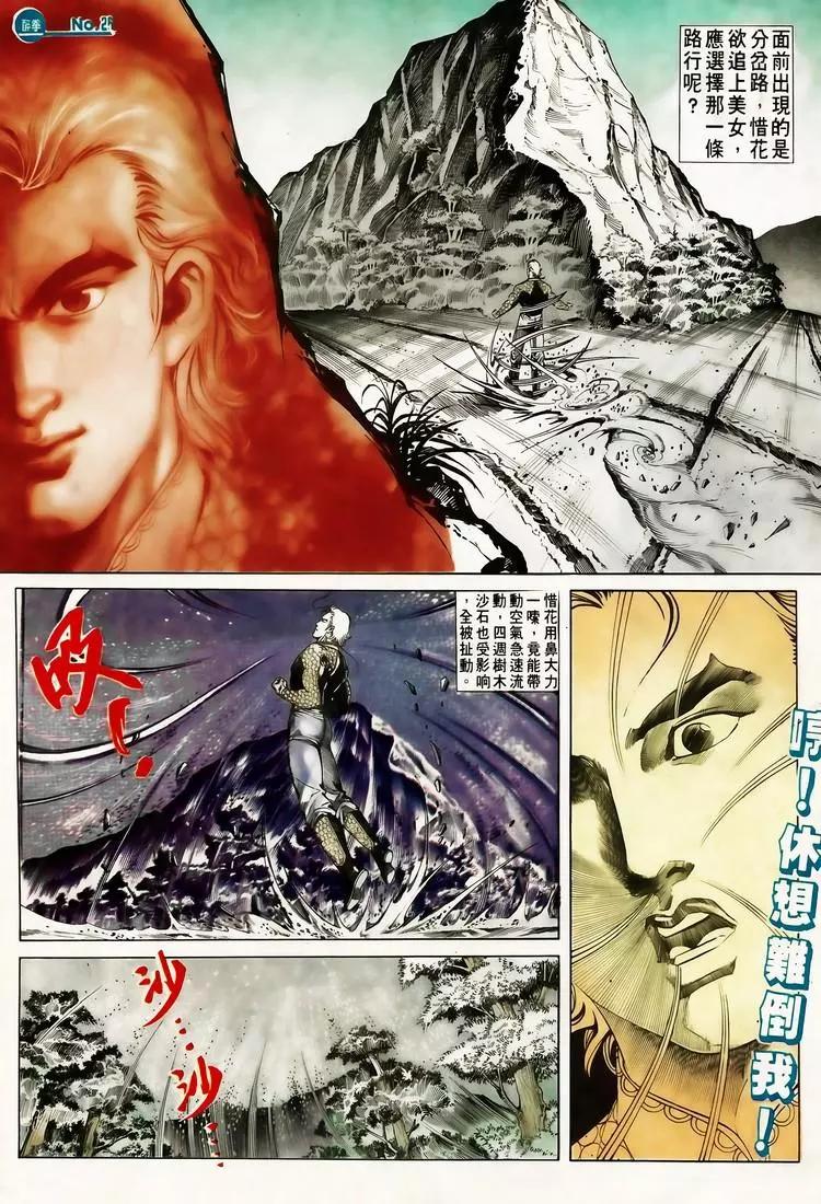 舊著醉拳 - 第614卷 - 2