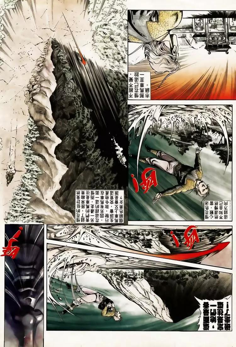 舊著醉拳 - 第614卷 - 3