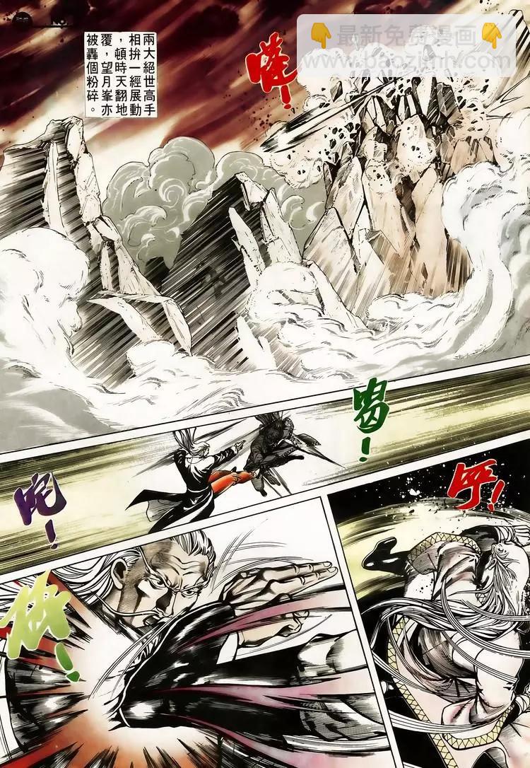 舊著醉拳 - 第614卷 - 3