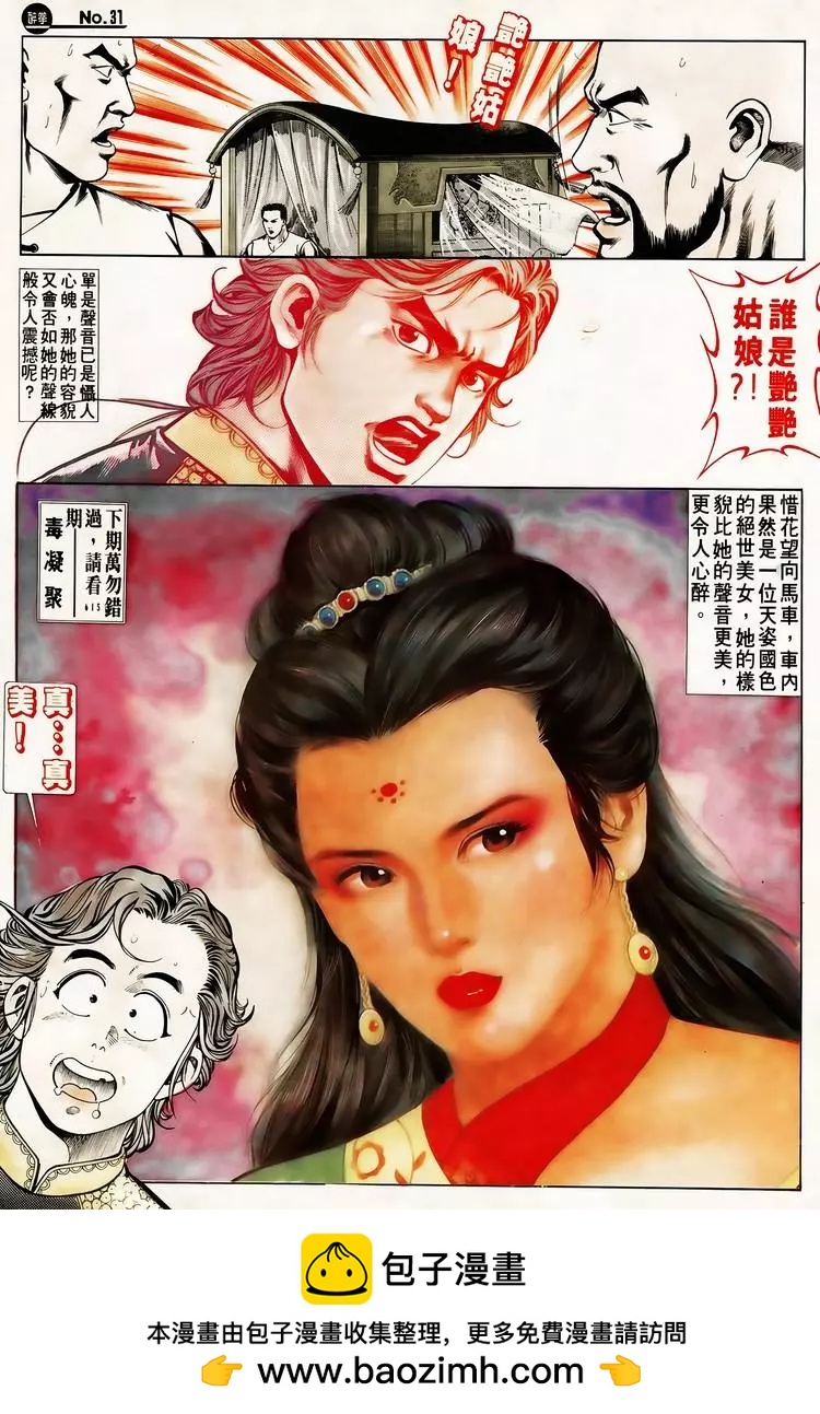 舊著醉拳 - 第614卷 - 1