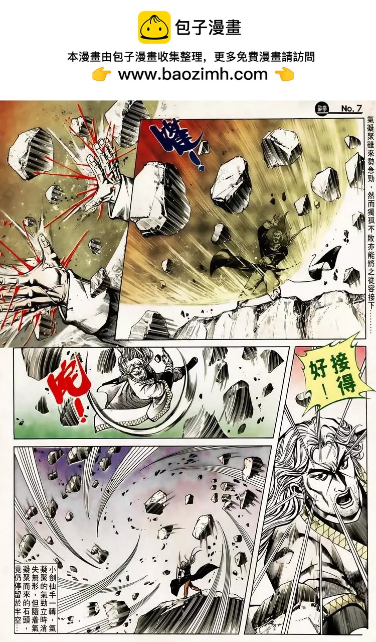 舊著醉拳 - 第614卷 - 1