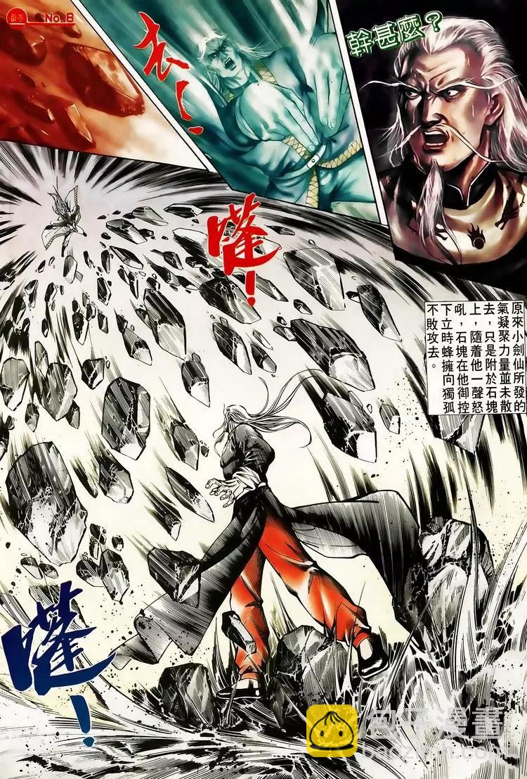 舊著醉拳 - 第614卷 - 2