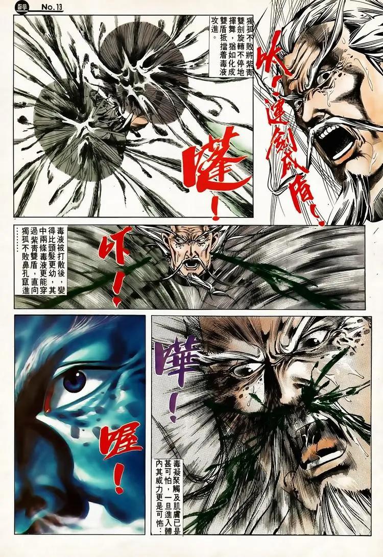 舊著醉拳 - 第616卷 - 1