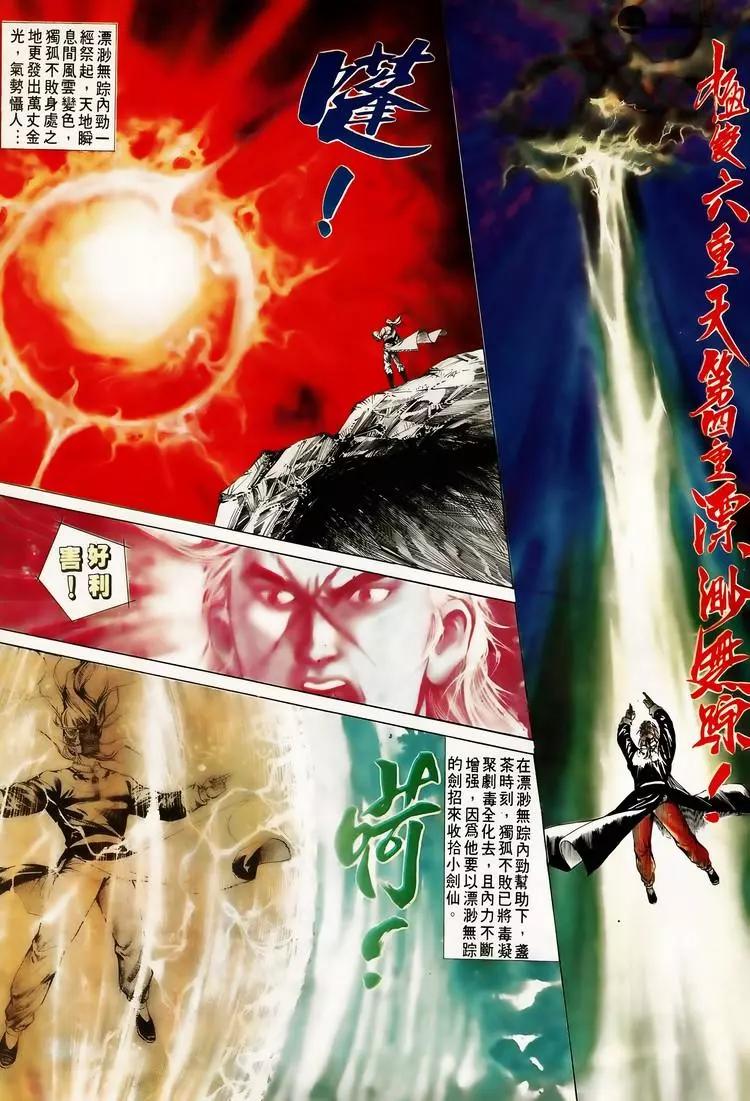 舊著醉拳 - 第616卷 - 3