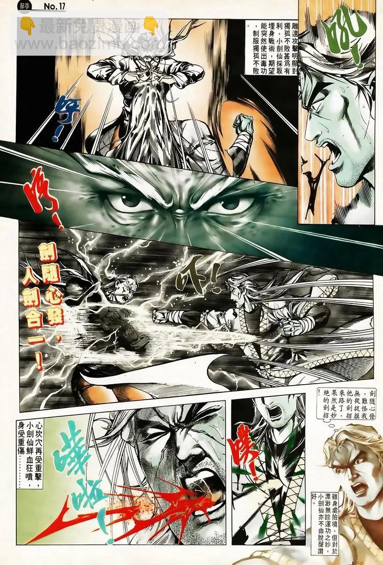 舊著醉拳 - 第616卷 - 5