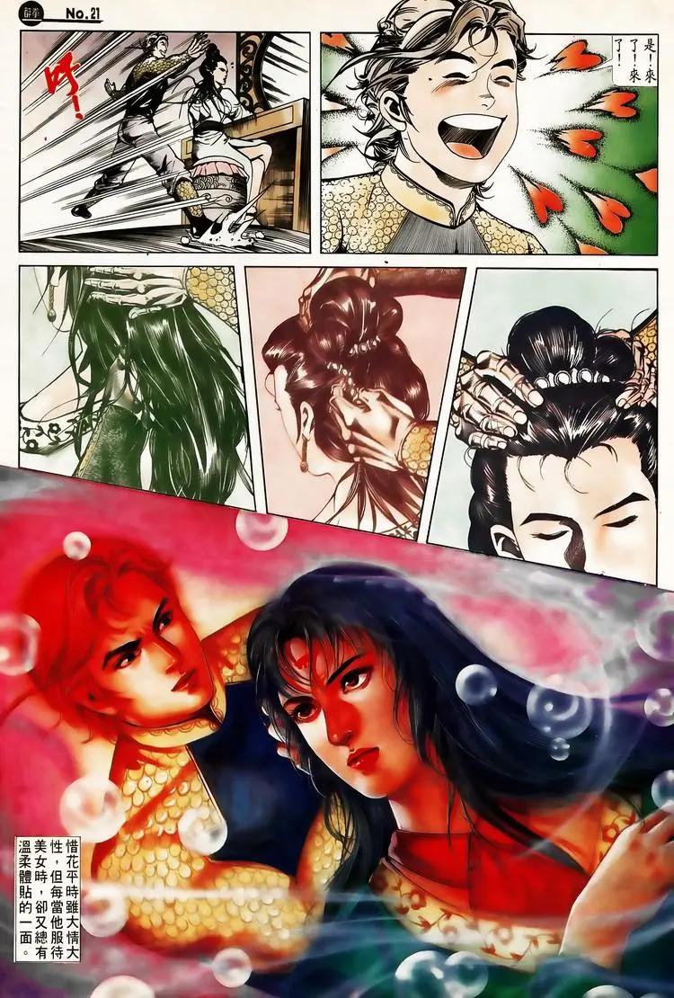 舊著醉拳 - 第616卷 - 3