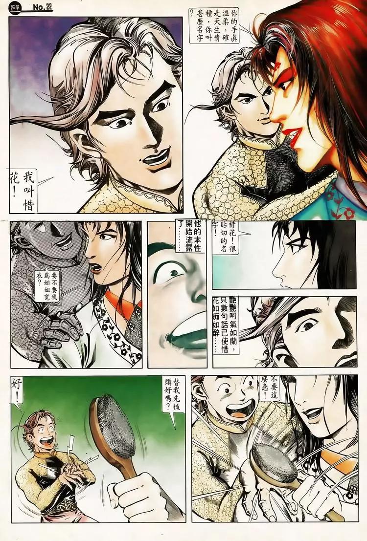 舊著醉拳 - 第616卷 - 4