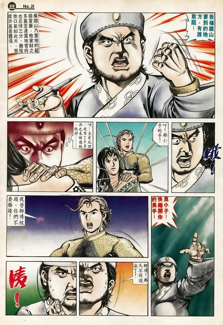 舊著醉拳 - 第616卷 - 2