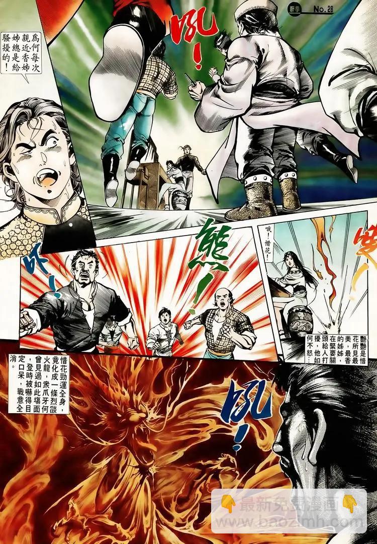 舊著醉拳 - 第616卷 - 4