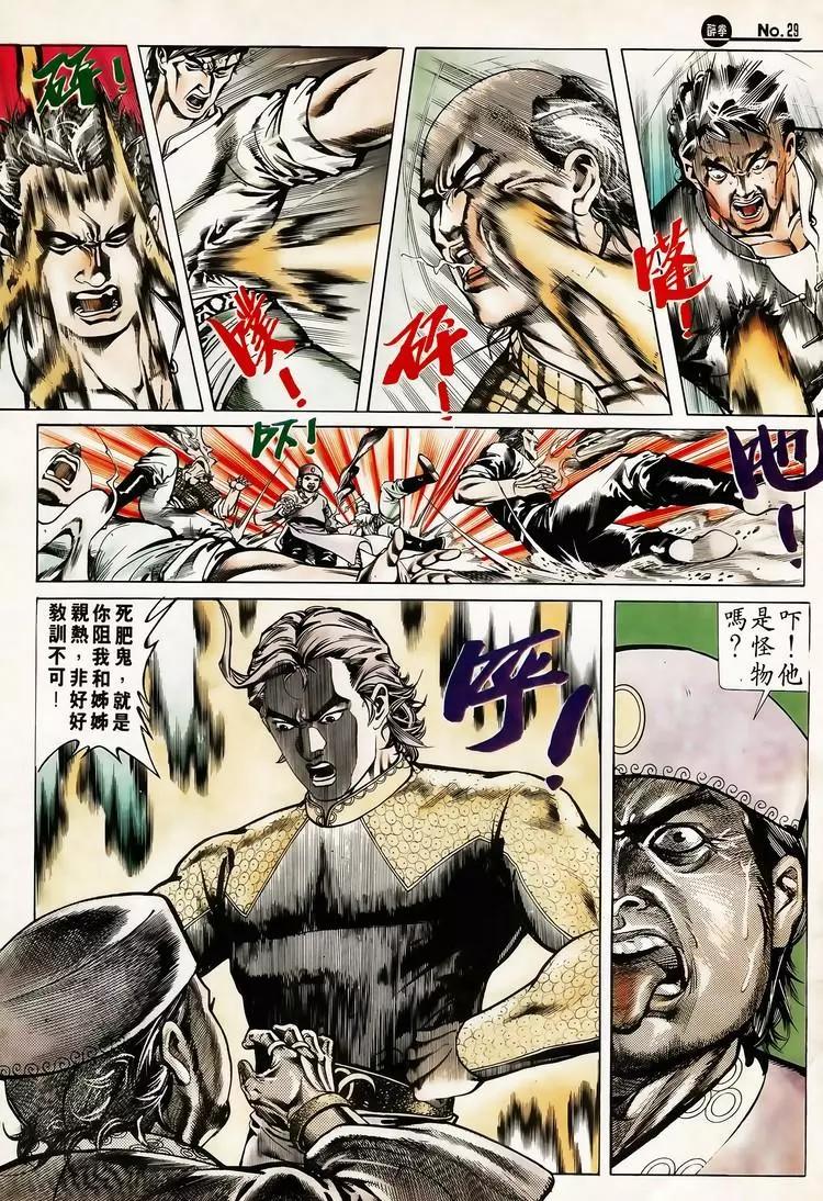 舊著醉拳 - 第616卷 - 5