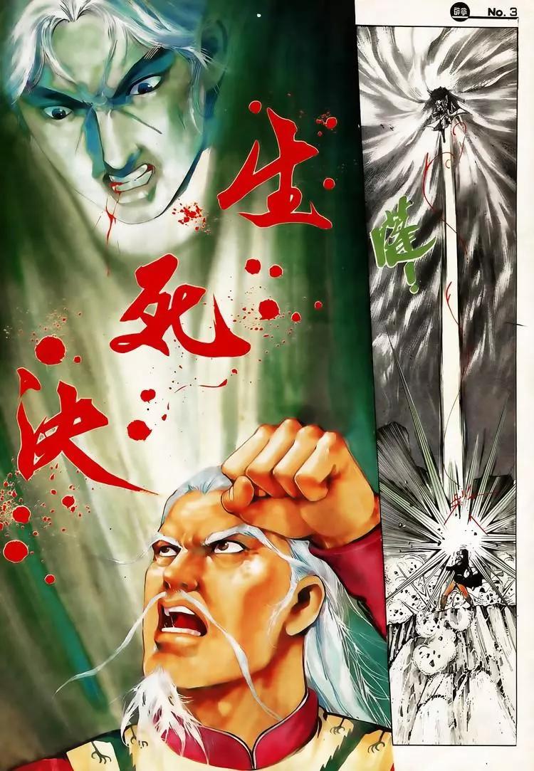 舊著醉拳 - 第616卷 - 3