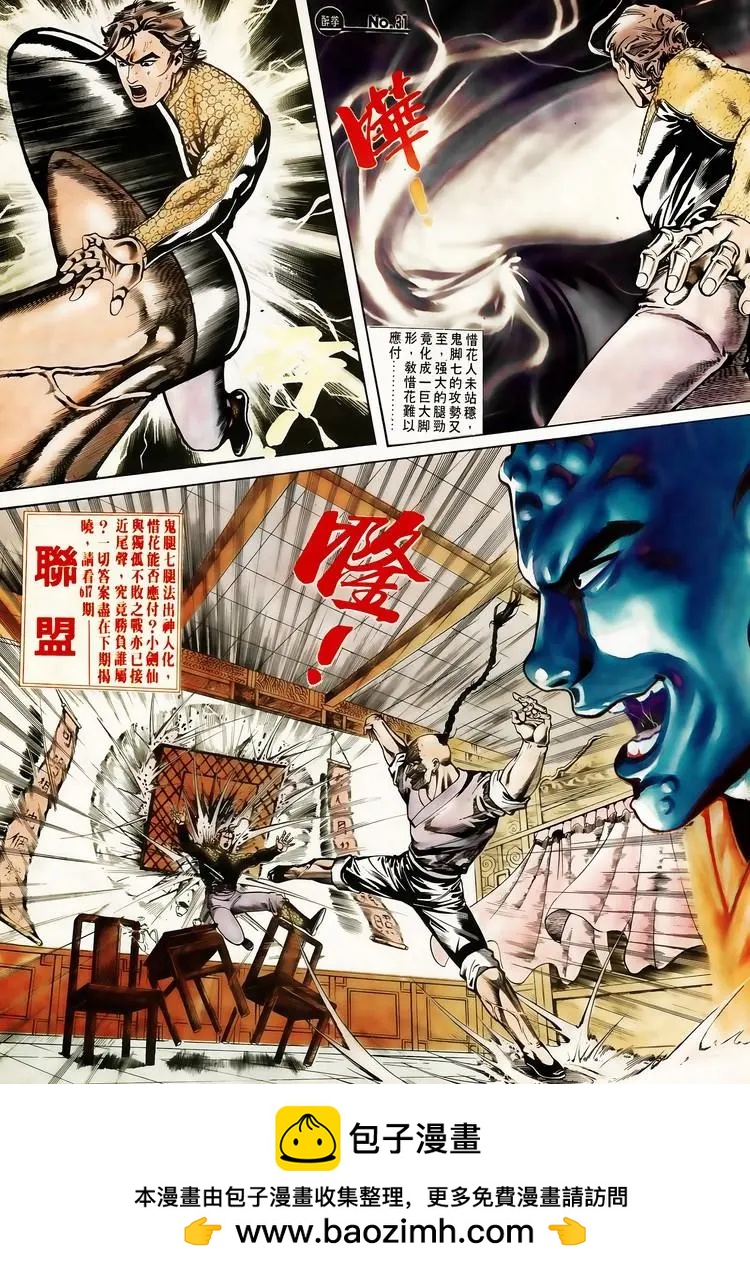 舊著醉拳 - 第616卷 - 1