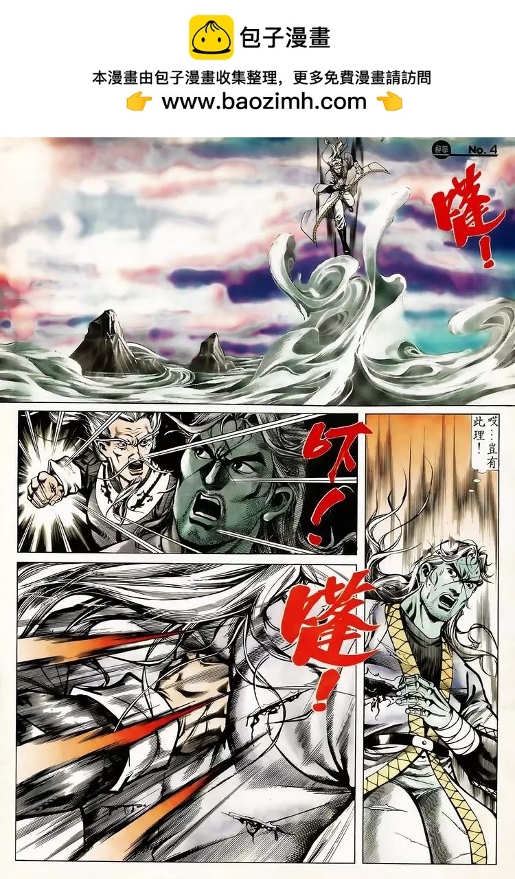 舊著醉拳 - 第616卷 - 4
