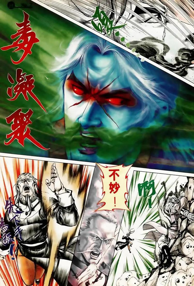 舊著醉拳 - 第616卷 - 1