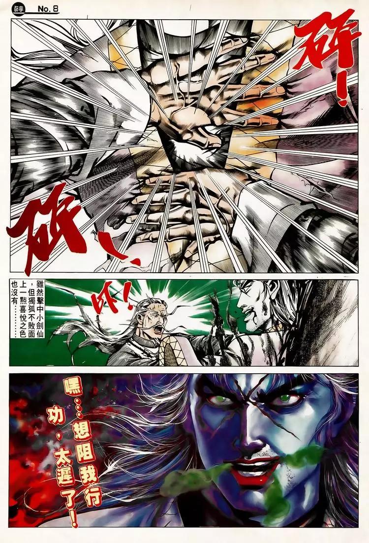 舊著醉拳 - 第616卷 - 2
