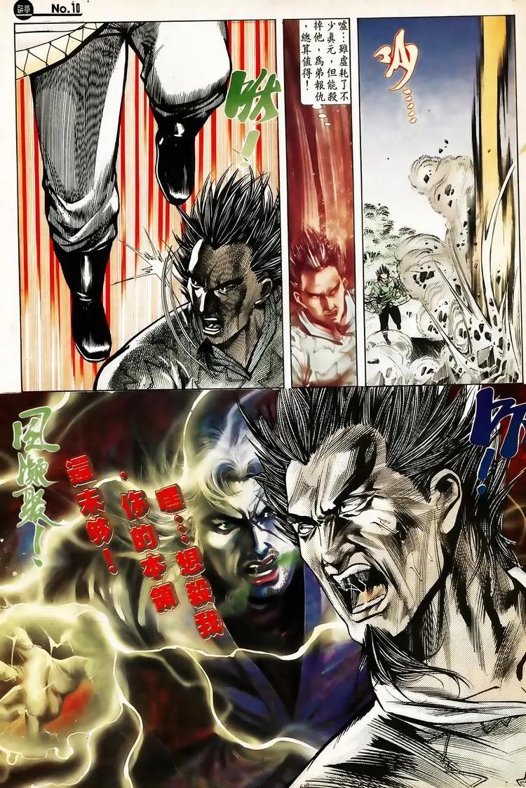 舊著醉拳 - 第618卷 - 4