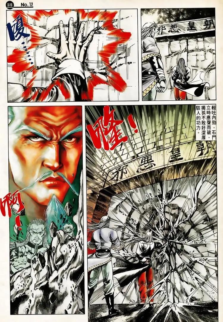 舊著醉拳 - 第618卷 - 6