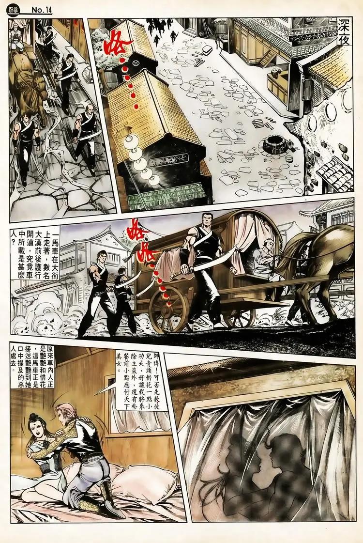 舊著醉拳 - 第618卷 - 2