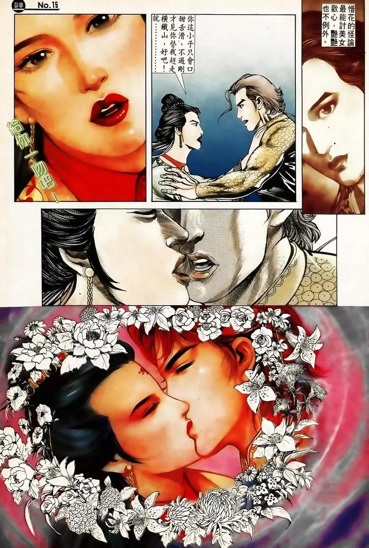舊著醉拳 - 第618卷 - 3