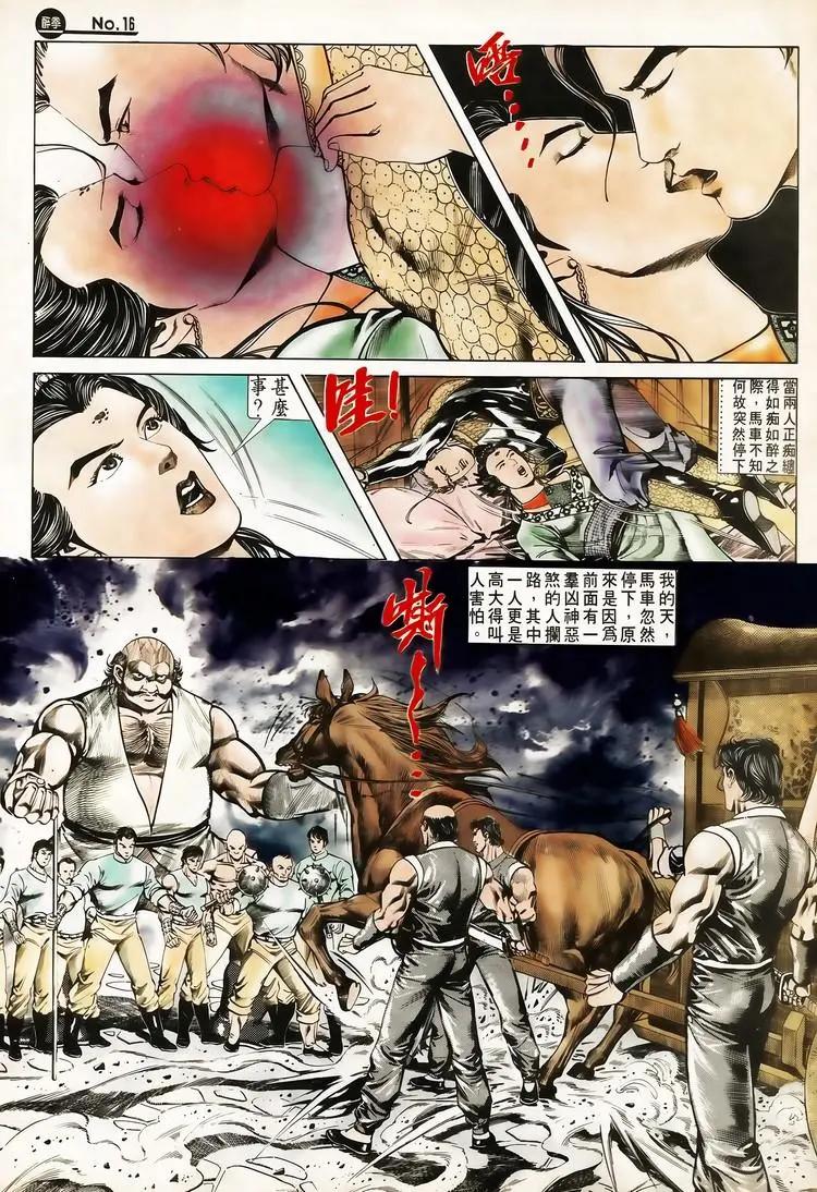 舊著醉拳 - 第618卷 - 4