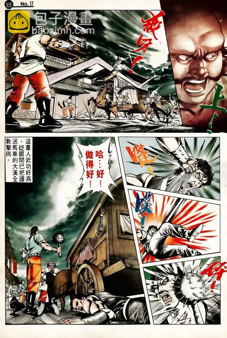 舊著醉拳 - 第618卷 - 5