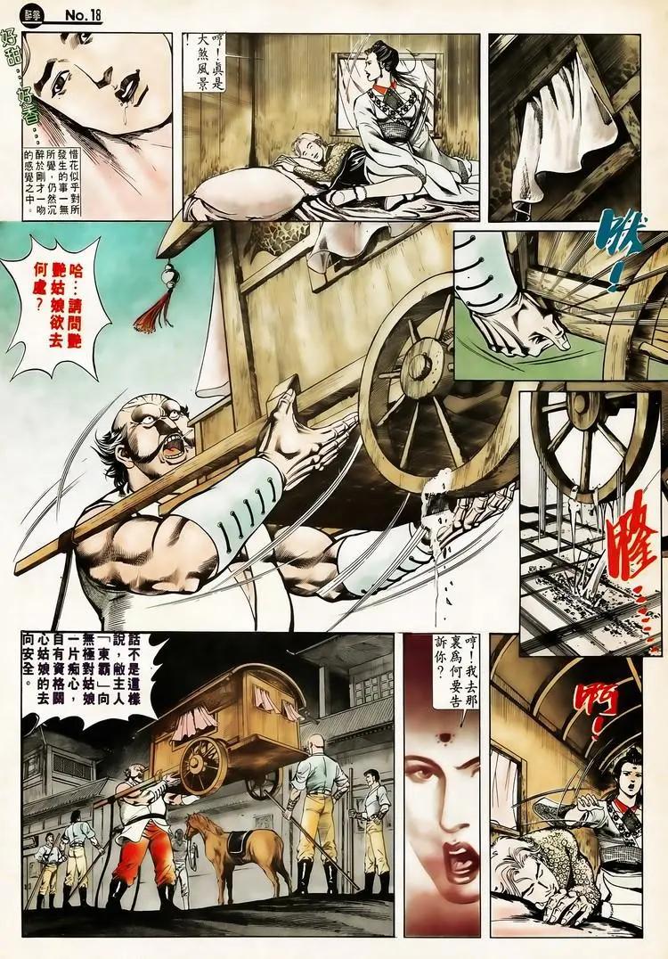 舊著醉拳 - 第618卷 - 6
