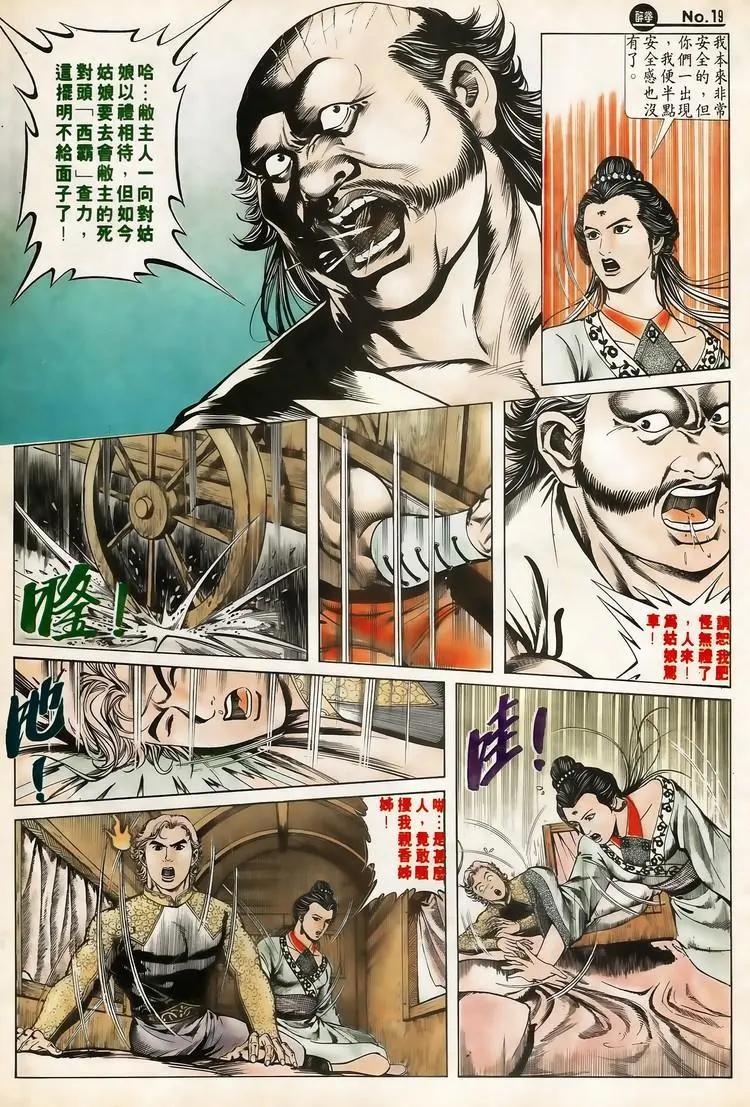 舊著醉拳 - 第618卷 - 1