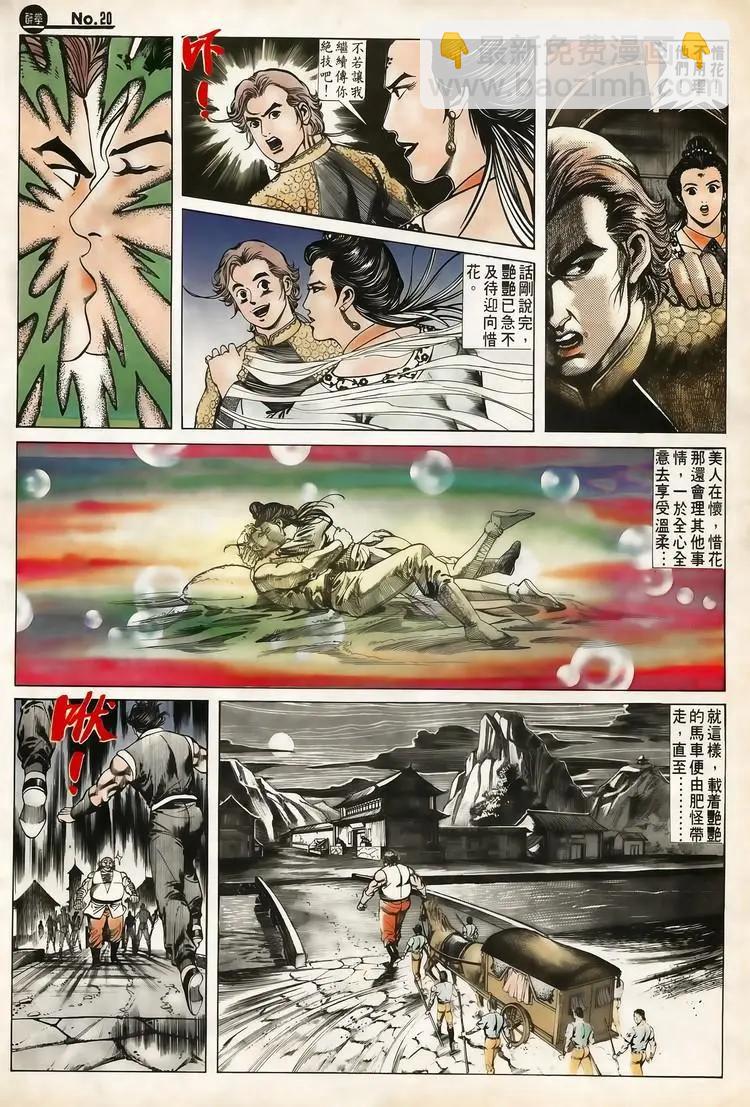 舊著醉拳 - 第618卷 - 2