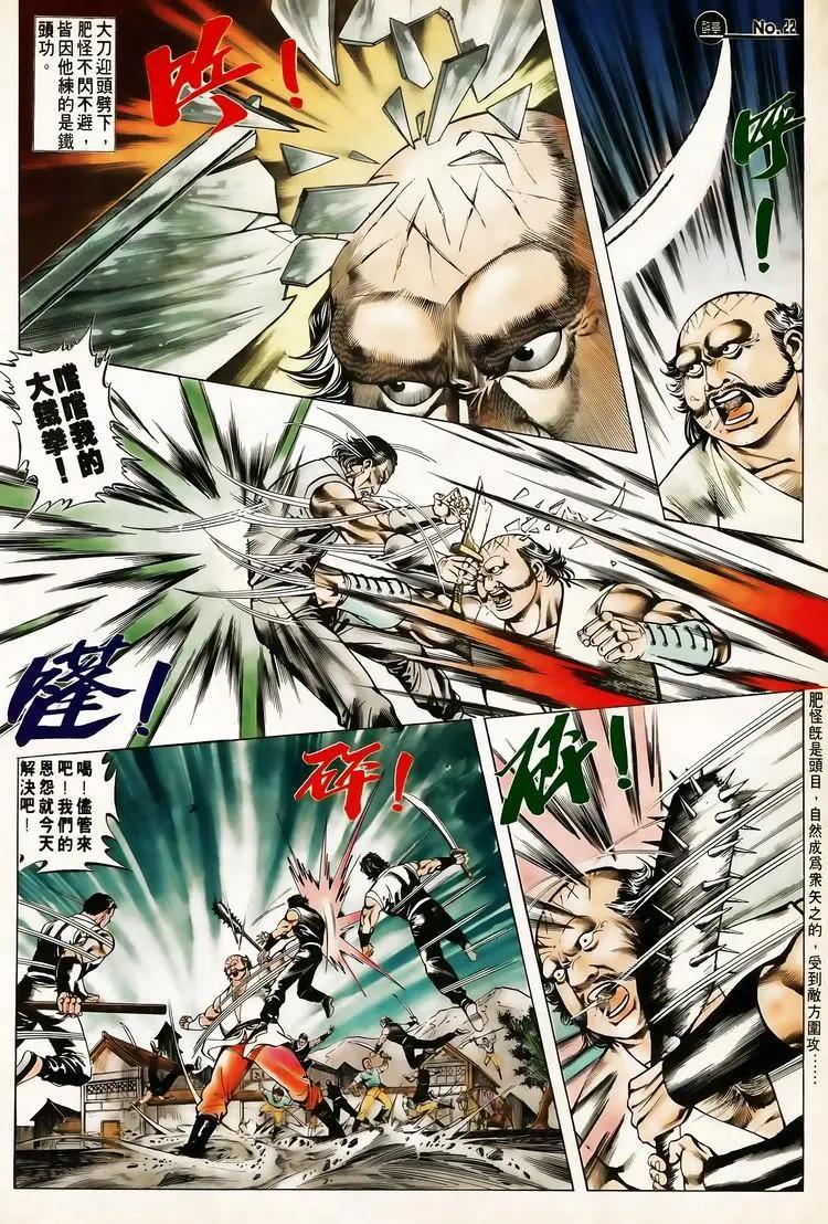 舊著醉拳 - 第618卷 - 4