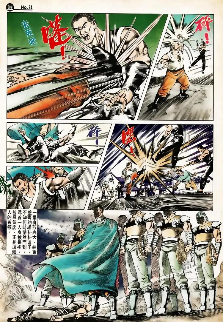 舊著醉拳 - 第618卷 - 6