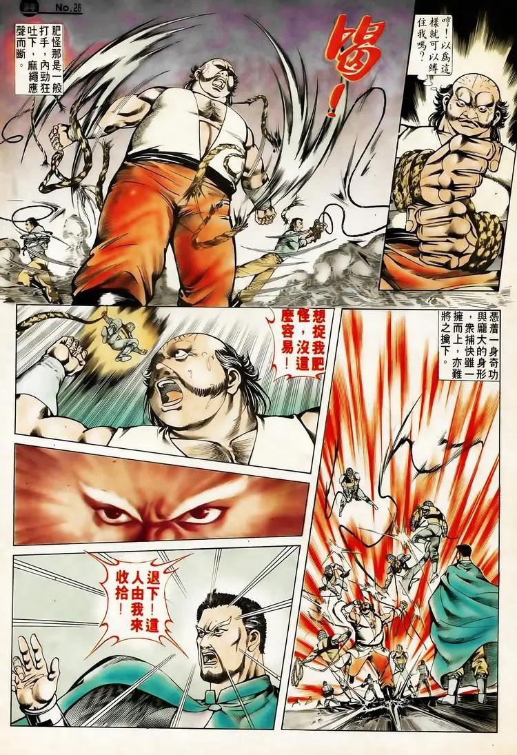 舊著醉拳 - 第618卷 - 2
