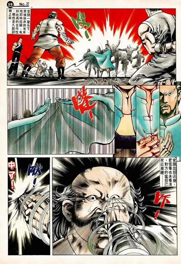 舊著醉拳 - 第618卷 - 3