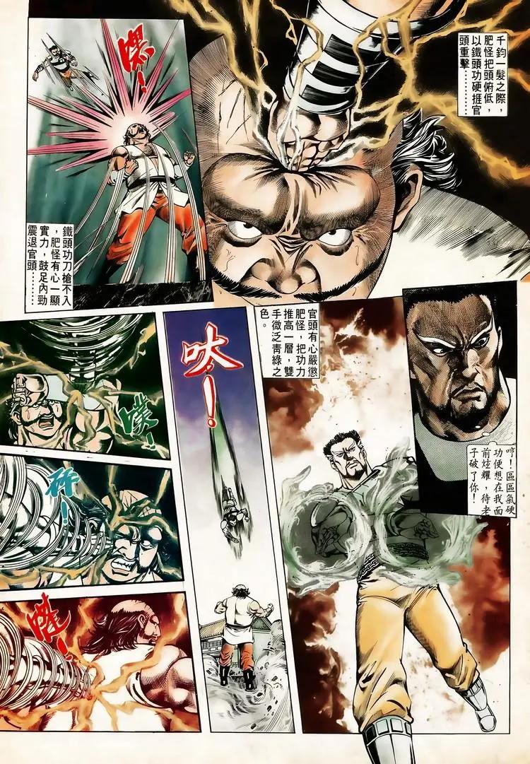 舊著醉拳 - 第618卷 - 4