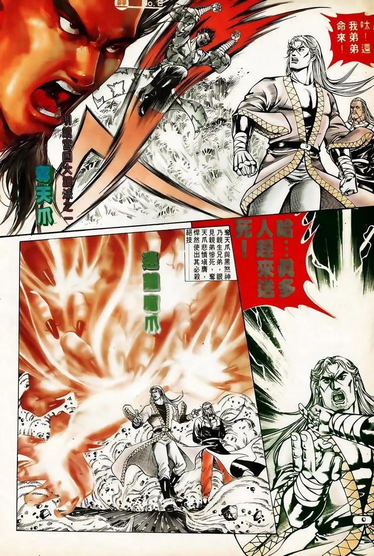 舊著醉拳 - 第618卷 - 2