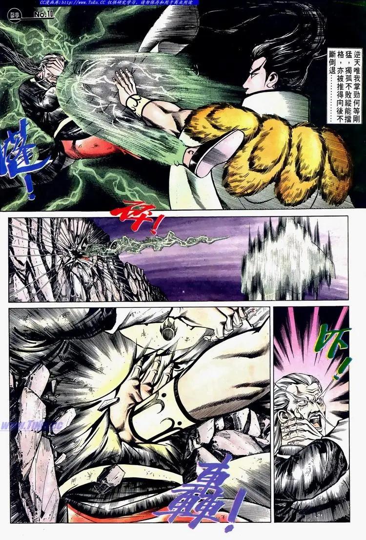 舊著醉拳 - 第623卷 - 4