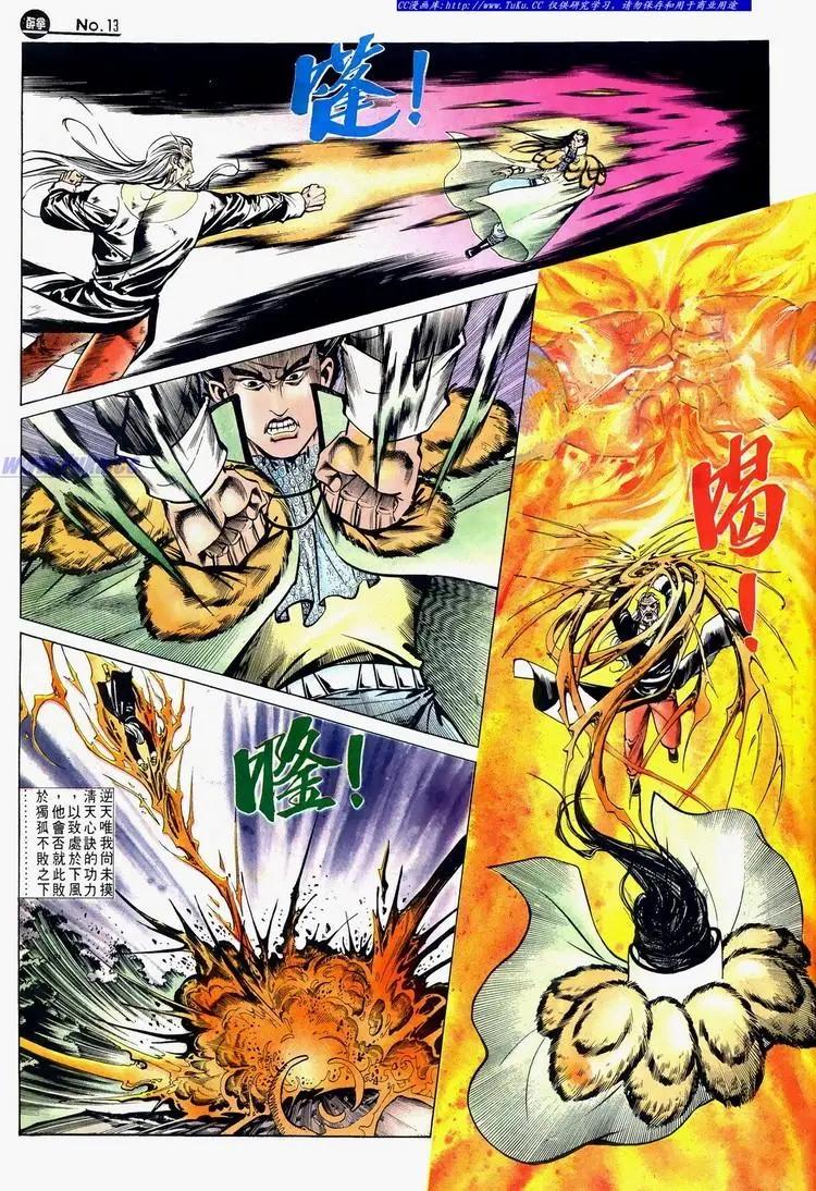 舊著醉拳 - 第623卷 - 1