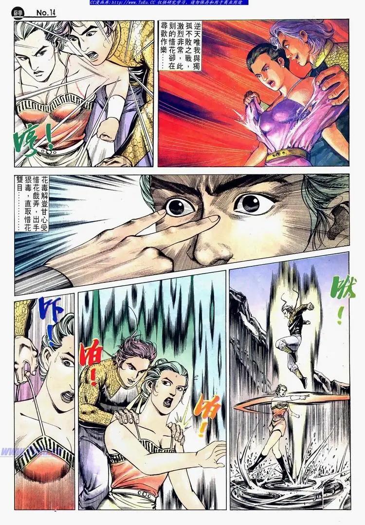 舊著醉拳 - 第623卷 - 2