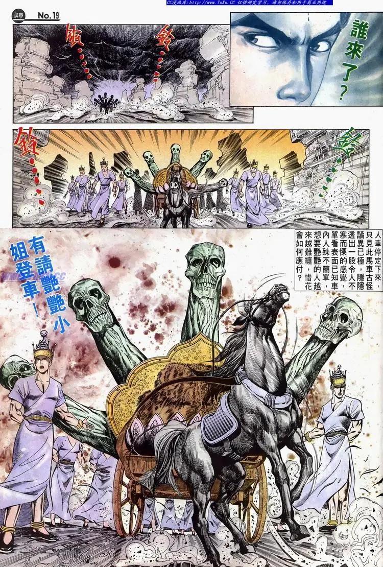 舊著醉拳 - 第623卷 - 1