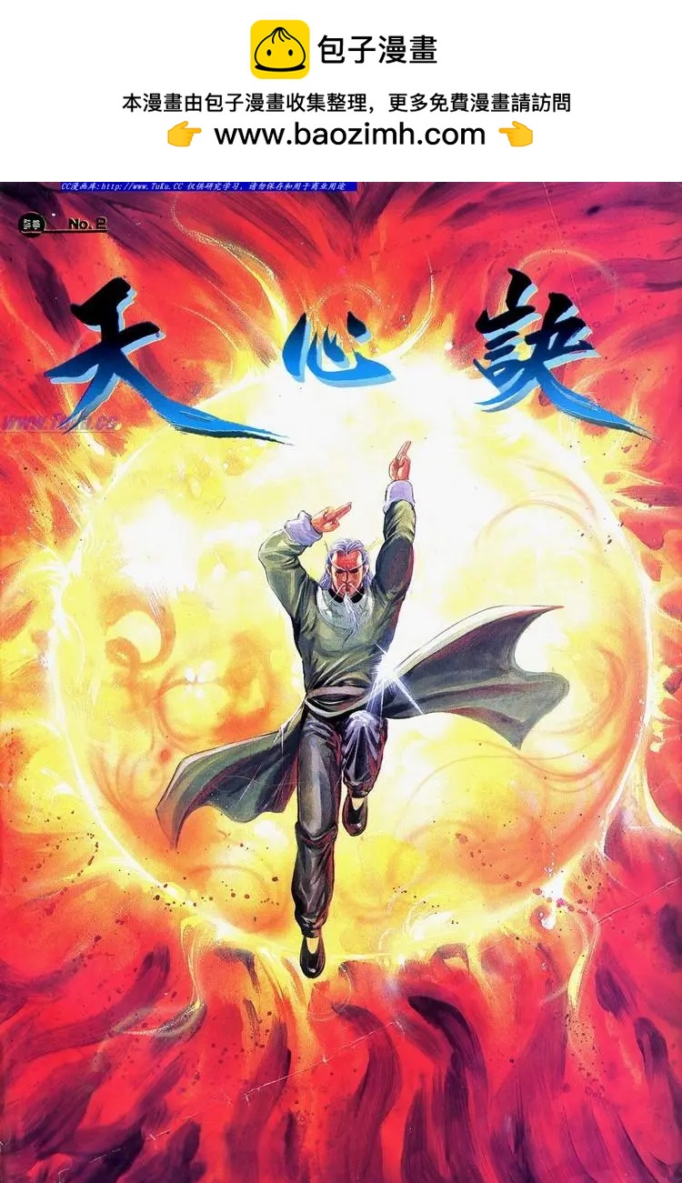 舊著醉拳 - 第623卷 - 2