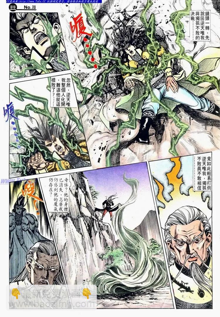 舊著醉拳 - 第623卷 - 2
