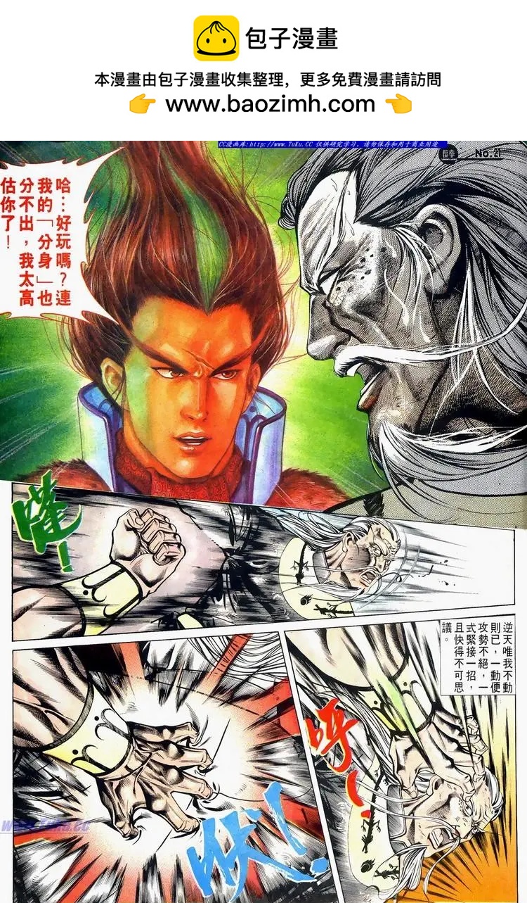 舊著醉拳 - 第623卷 - 3