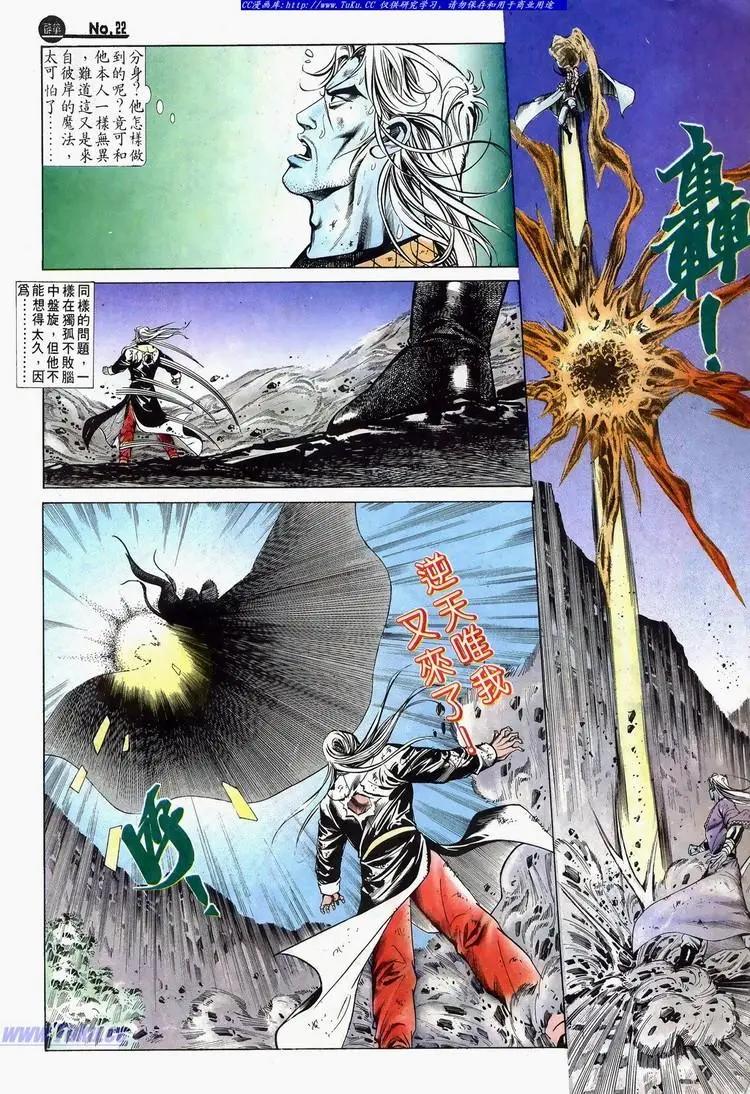 舊著醉拳 - 第623卷 - 4