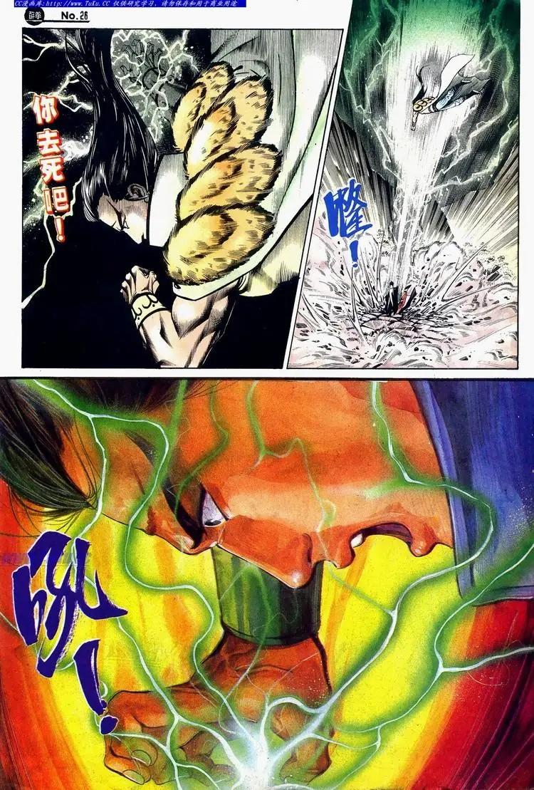 舊著醉拳 - 第623卷 - 2